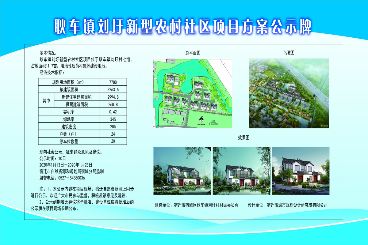 雷家村委会发展规划概览，未来蓝图揭秘