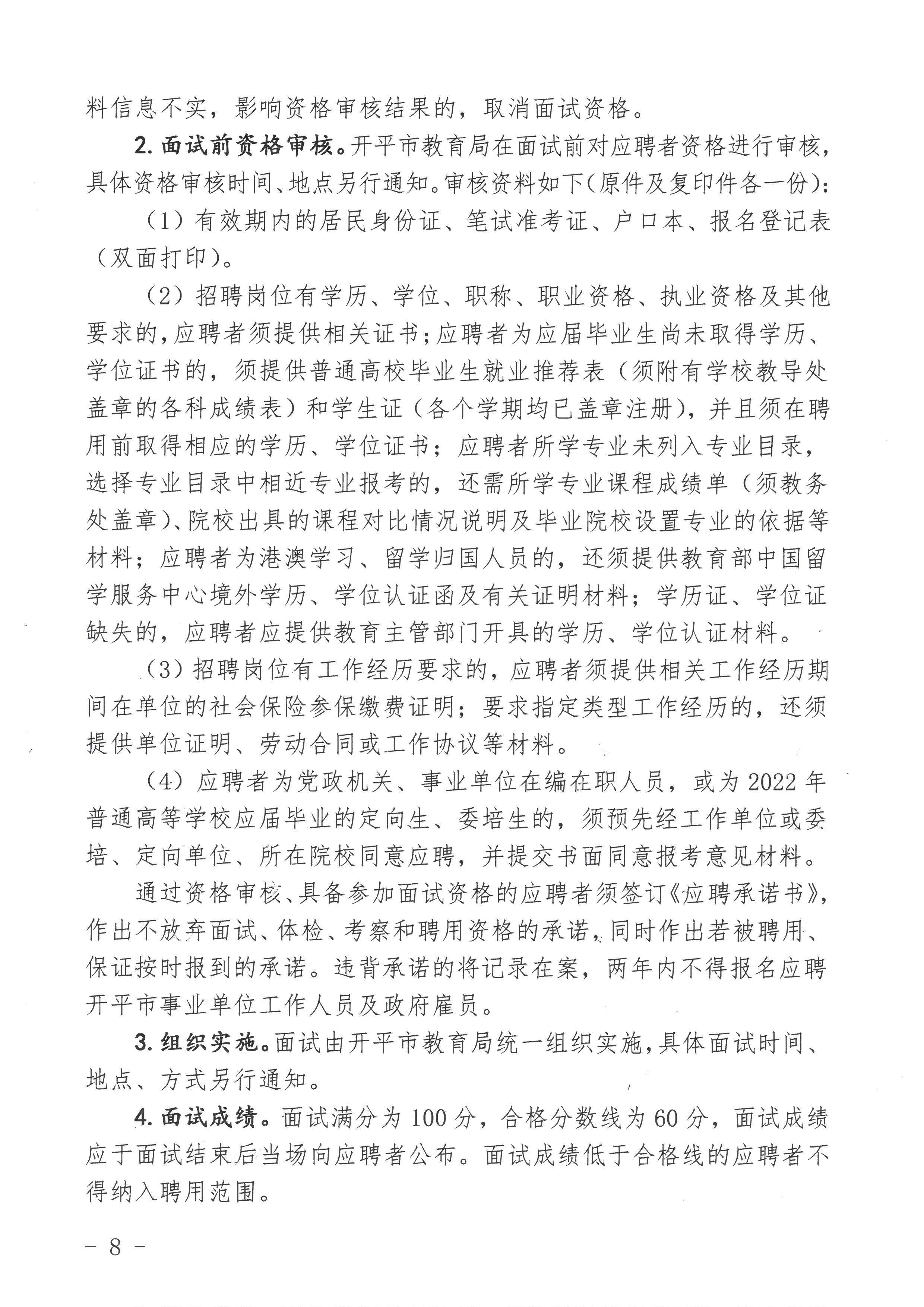 会泽县成人教育事业单位发展规划展望