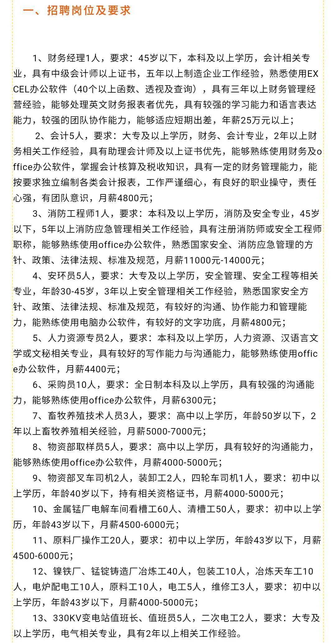 兴安盟市体育局最新招聘信息与招聘细节全面解析