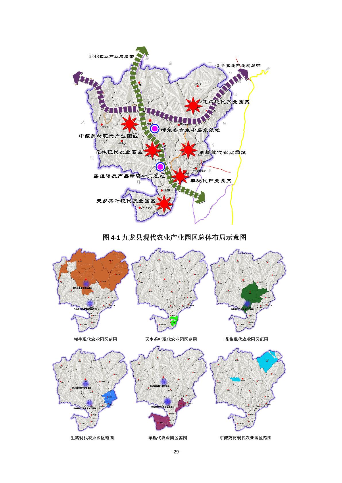 玛纳斯县科学技术与工业信息化局最新发展规划概览