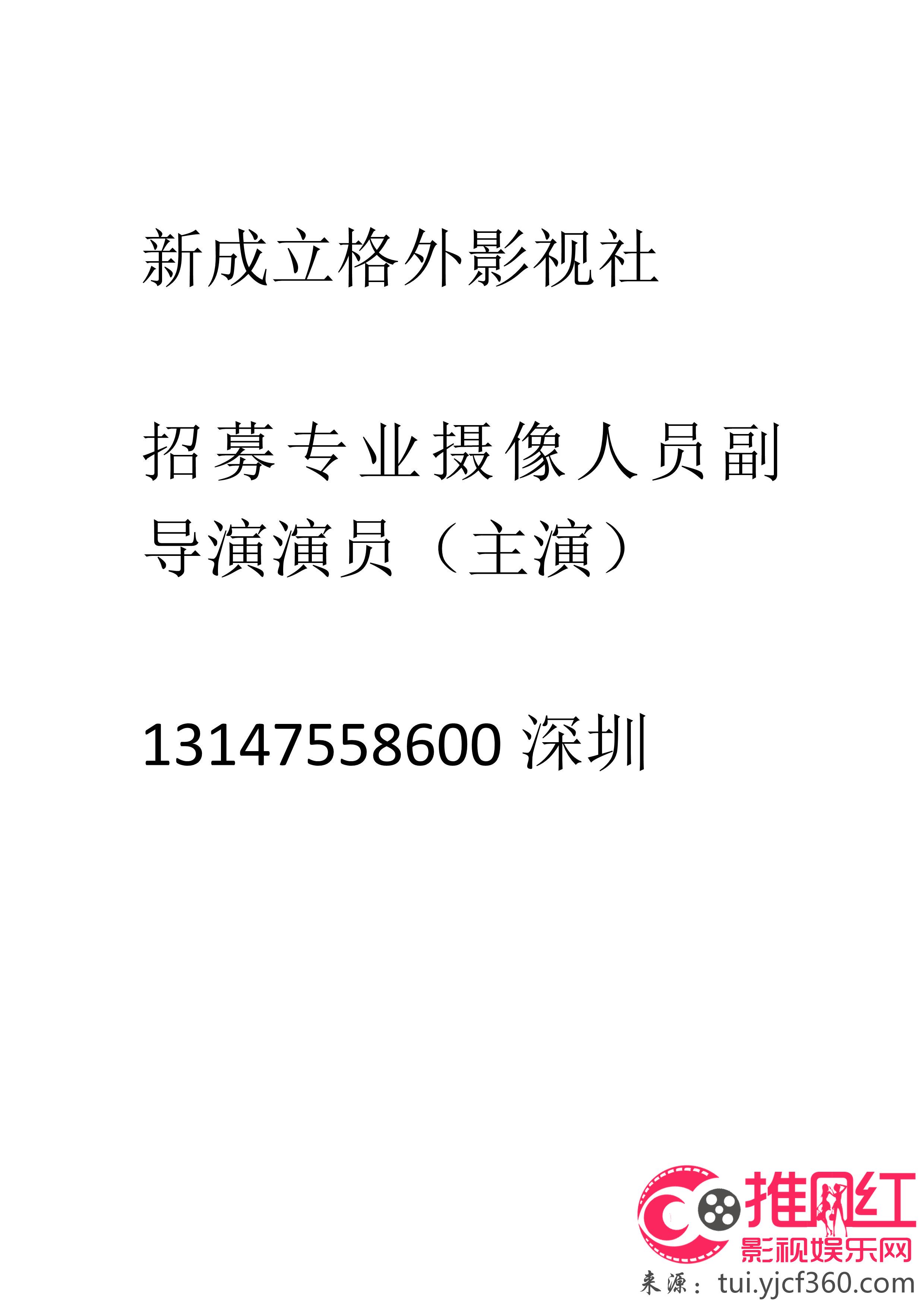 邕宁区剧团招聘启事，寻找未来的舞台新星