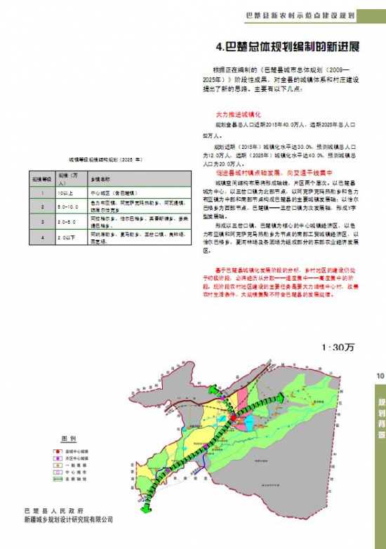 2025年1月3日 第3页