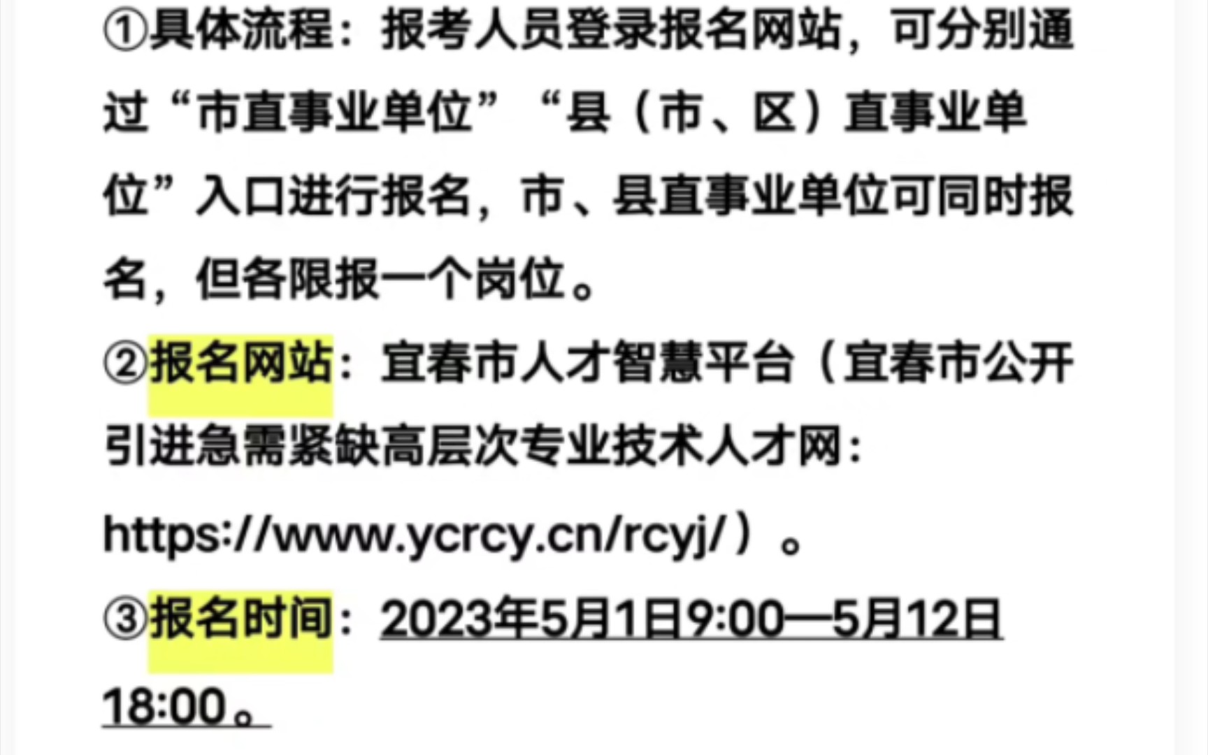 2025年1月5日 第28页