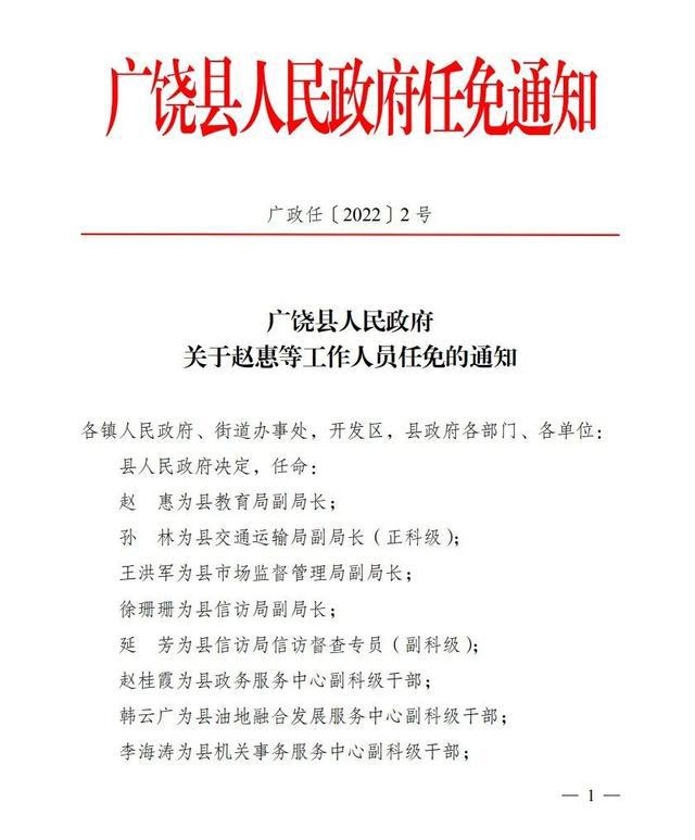 象山区康复事业单位人事任命重塑团队力量，推动康复事业新篇章