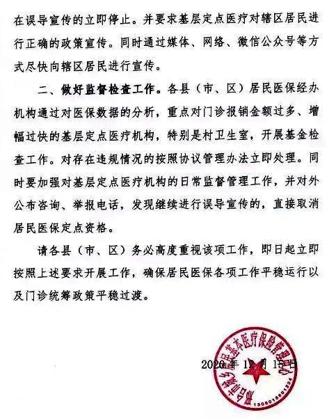 柳河乡人事任命揭晓，新一轮力量布局助力地方发展腾飞