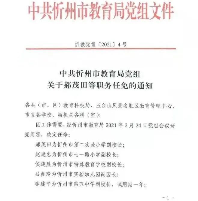 湖口县成人教育事业单位人事任命重塑未来教育格局的先锋力量