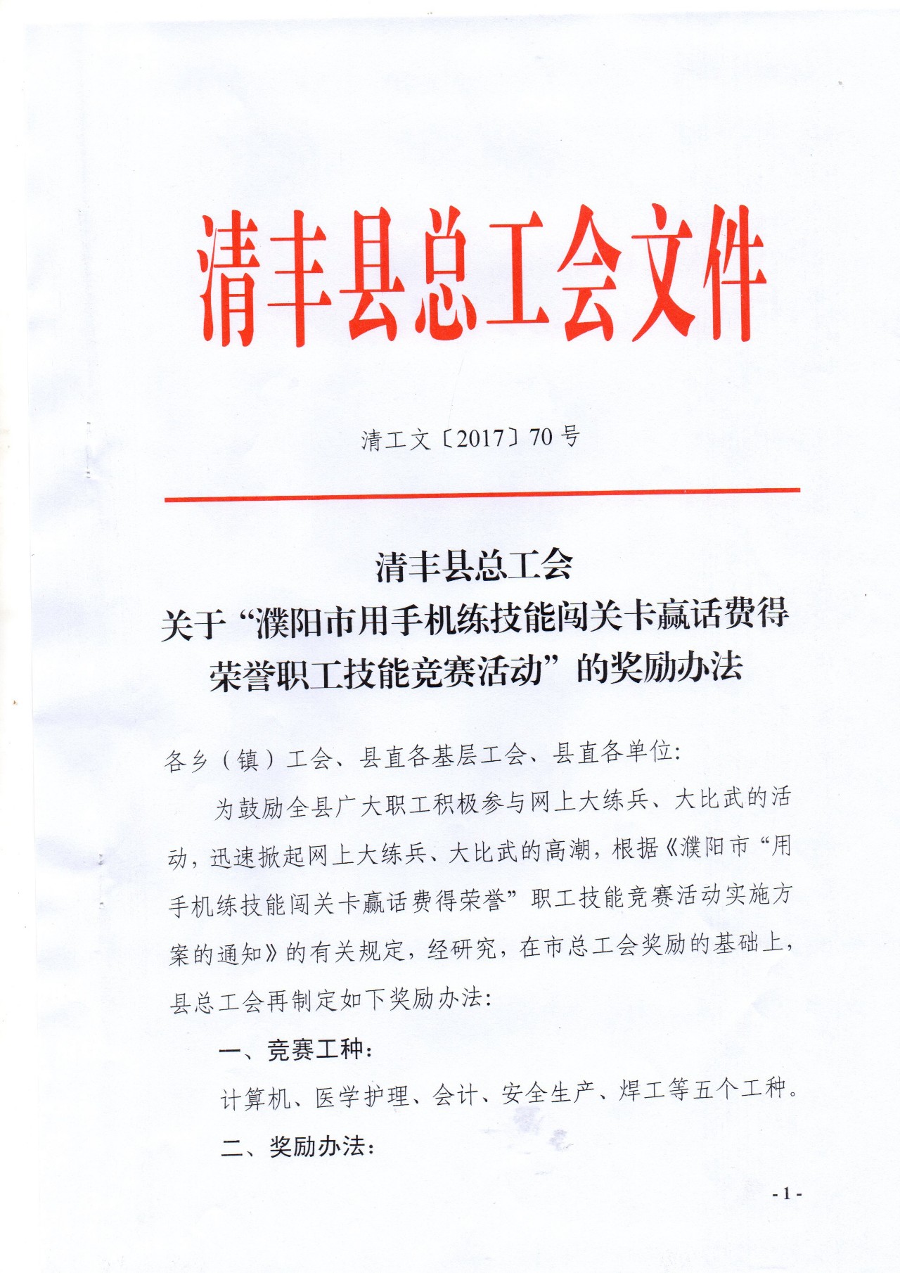 安平县财政局最新招聘信息全面解析