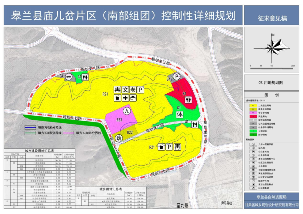 皋兰县最新发展规划，塑造未来城市新面貌