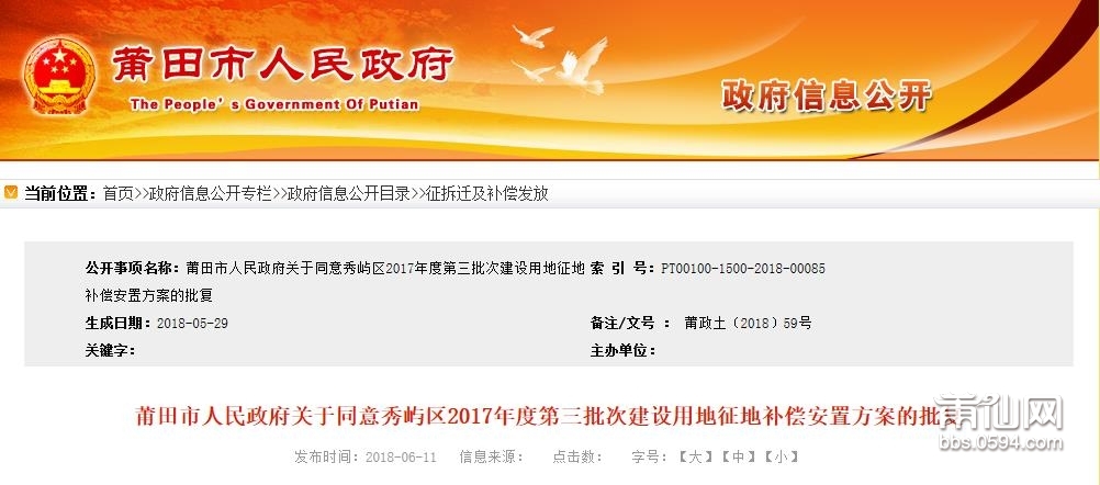 莆田市首府住房改革委员会办公室最新项目，推动城市住房改革，助力民生改善