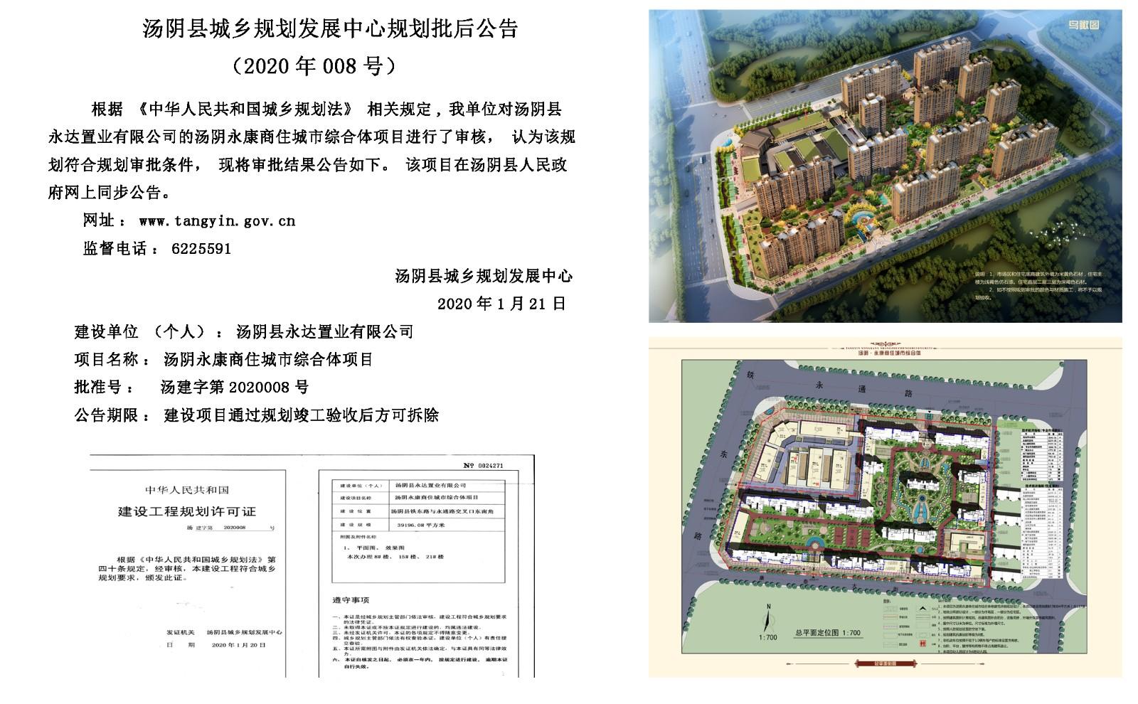 永康市剧团最新发展规划概览