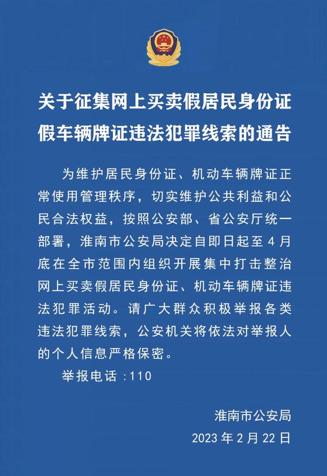 淮南市市公安局最新招聘信息详解